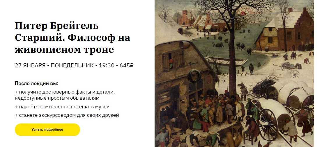 [Мария Харитонова] Питер Брейгель Старший. Философ_0.jpg